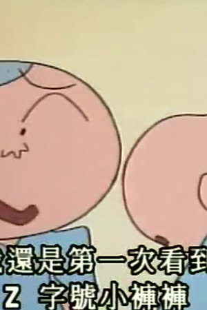 Episode 456