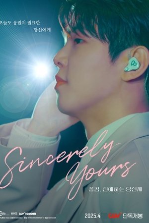 Sincerely Yours