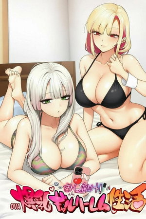 むっつりドスケベ露義母姉妹の本質見いてセックス三昧