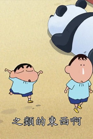 Episode 105