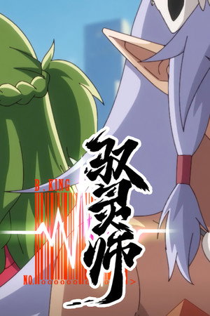 Episode 8
