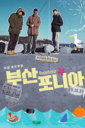 Busanfornia