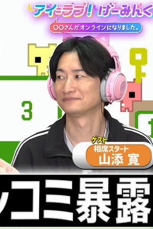 Episode 144