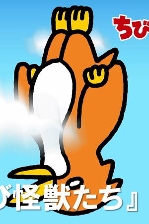Chibi Monsters of the Sky