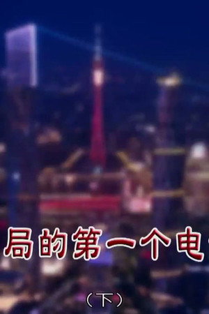 Episode 4492