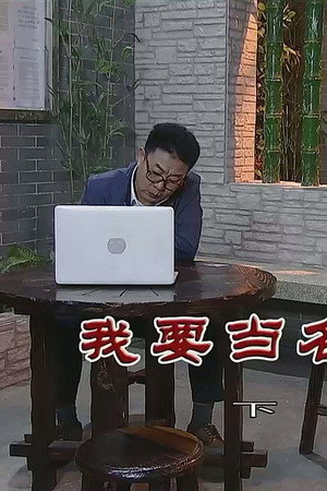 Episode 3588