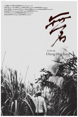 Echoes of the Forgotten