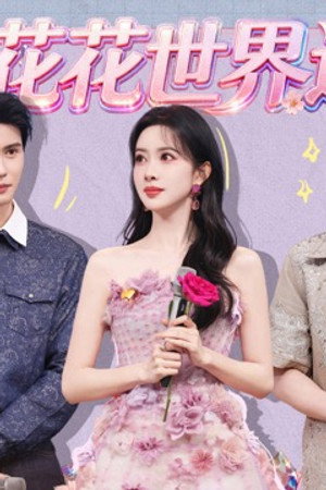 2026 Special Episode 16