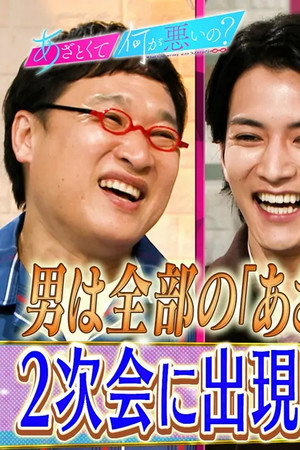 Episode 237