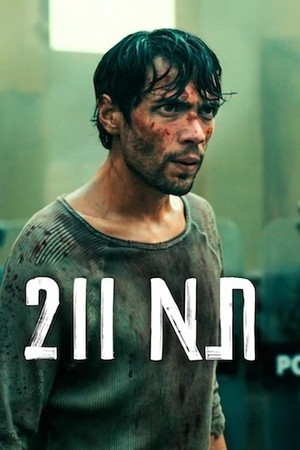 תא 211