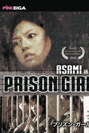 Prison Girl