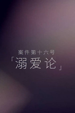 Darker II Episode 31