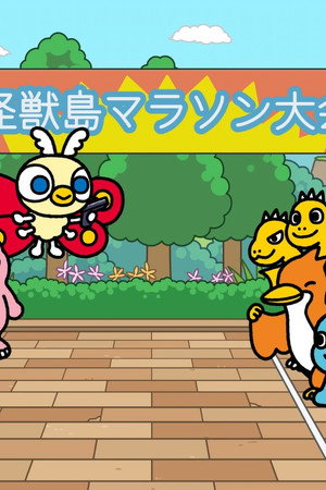 Monster Island Marathon