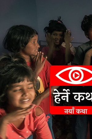 Naya Katha