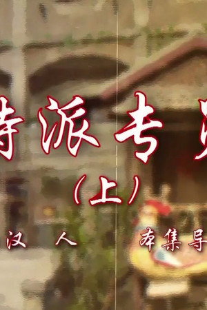 Episode 57
