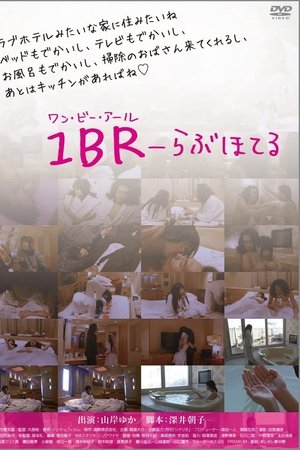 1BR Love Hotel