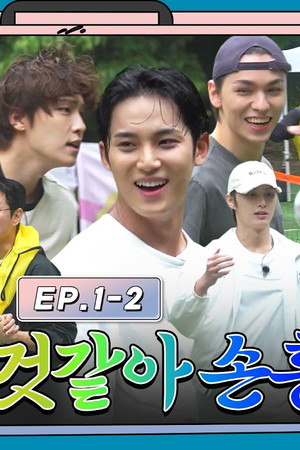 [EP.1-2] God of Comm, Music, and Jokgu, Let's Go