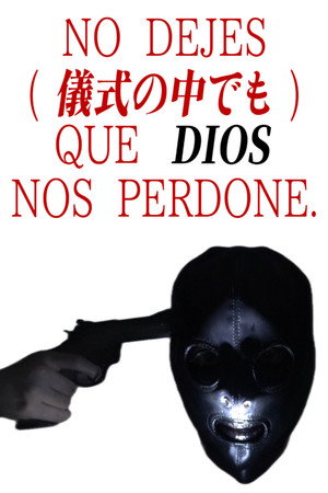 DON'T LET (儀式の中でも) GOD FORGIVE US
