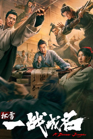 A Better Jianghu