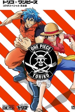 Toriko x One Piece Collaboration Special Kanzen Ban