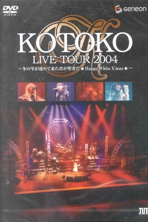 KOTOKO Live Tour 2004 Winter ~Fuyu no Shizuku ga Tsurete Kita Kimi ga Seija da ★HAPPY White X'mas★~