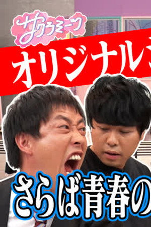 Episode 26
