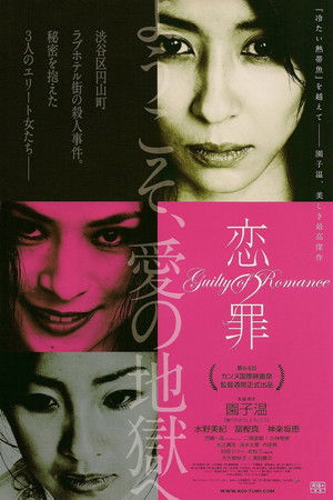 El Romance y la Culpa