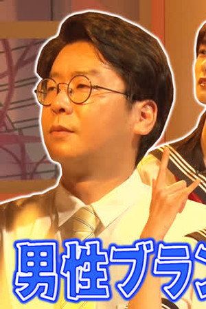 Episode 20