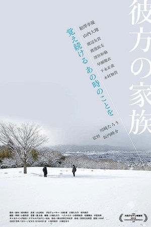 Faraway Family
