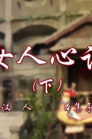 Episode 70