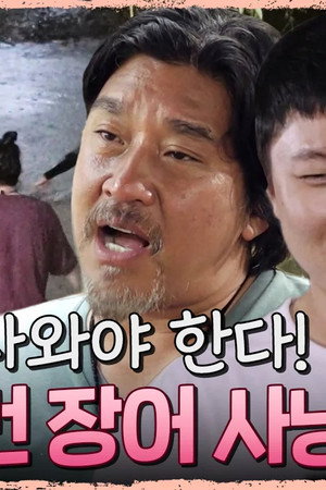 Episode 8