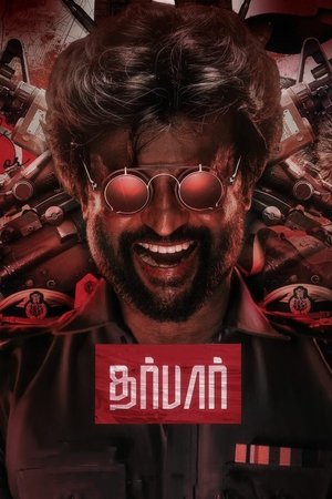 Darbar