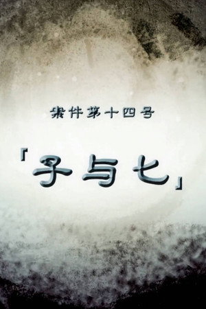 Darker II Episode 26