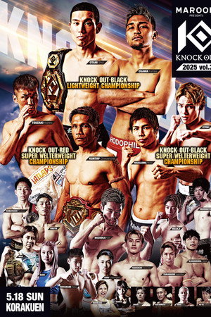 KNOCK OUT 2025 vol.3