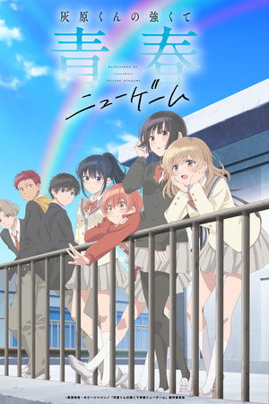 Haibara's Teenage New Game+