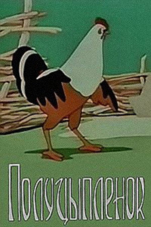 Half-Chicken