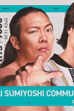 DDT Dramatic Dreams! Vol.13 ~The Spirit Resides in the East — Protecting You from Afar~