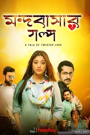 Mandobasar Golpo