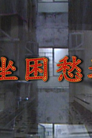 Episode 31