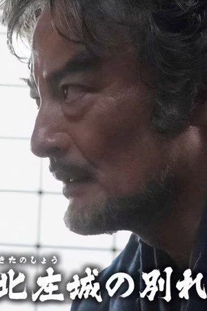 Episode 33