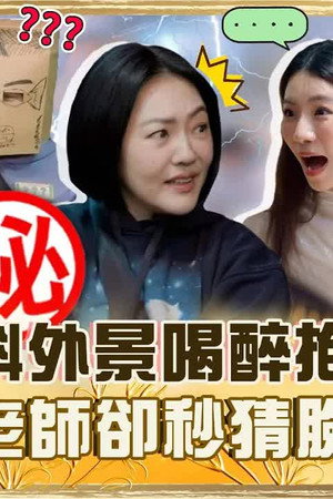 Episode 948