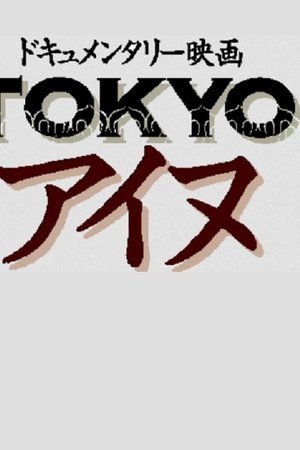 Tokyo Ainu