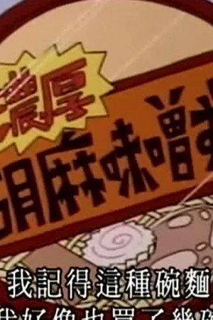 Episode 665