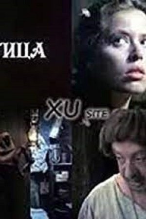 Veštica