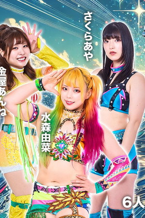 Boat Race Miyajima presents The Venus Dream 2026 ~ Day 2