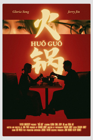 Huǒ Guō