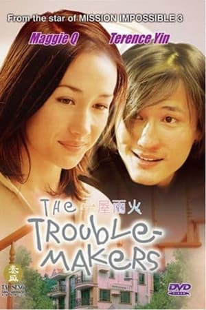 The Trouble-Makers