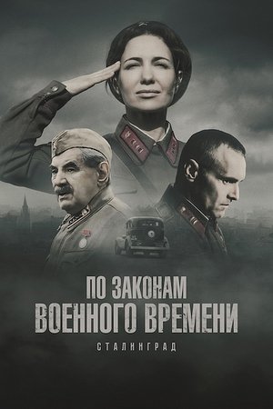 Temporada 8