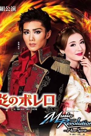 Fiery Bolero