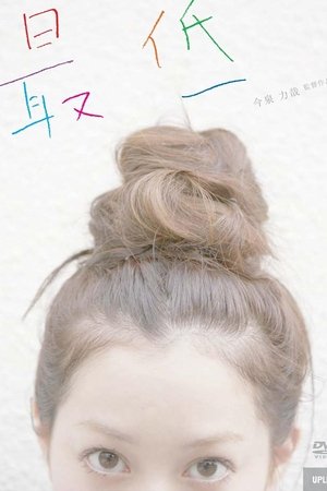 最低